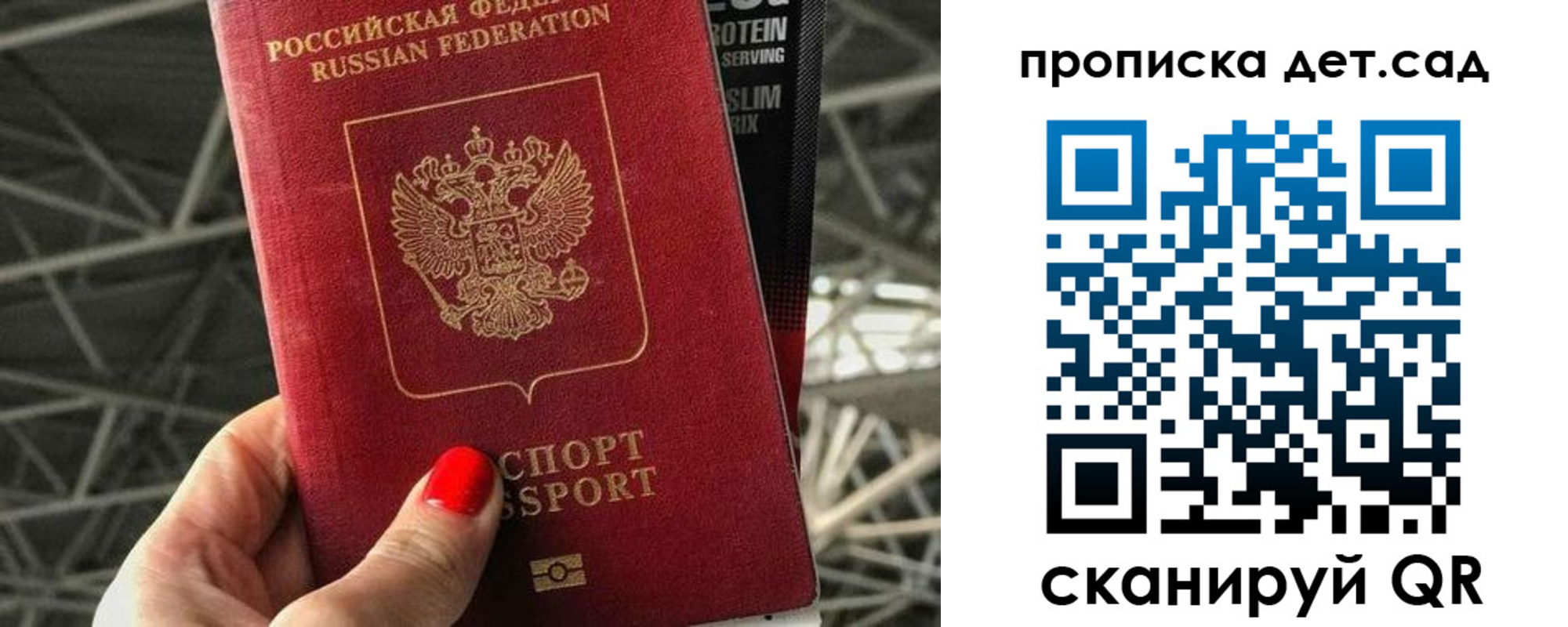 где прописаться в Железноводске