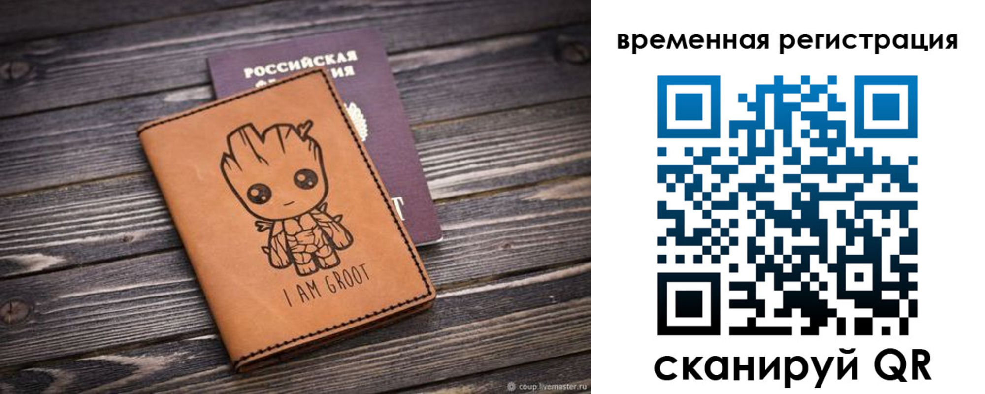купить прописку в Железноводске