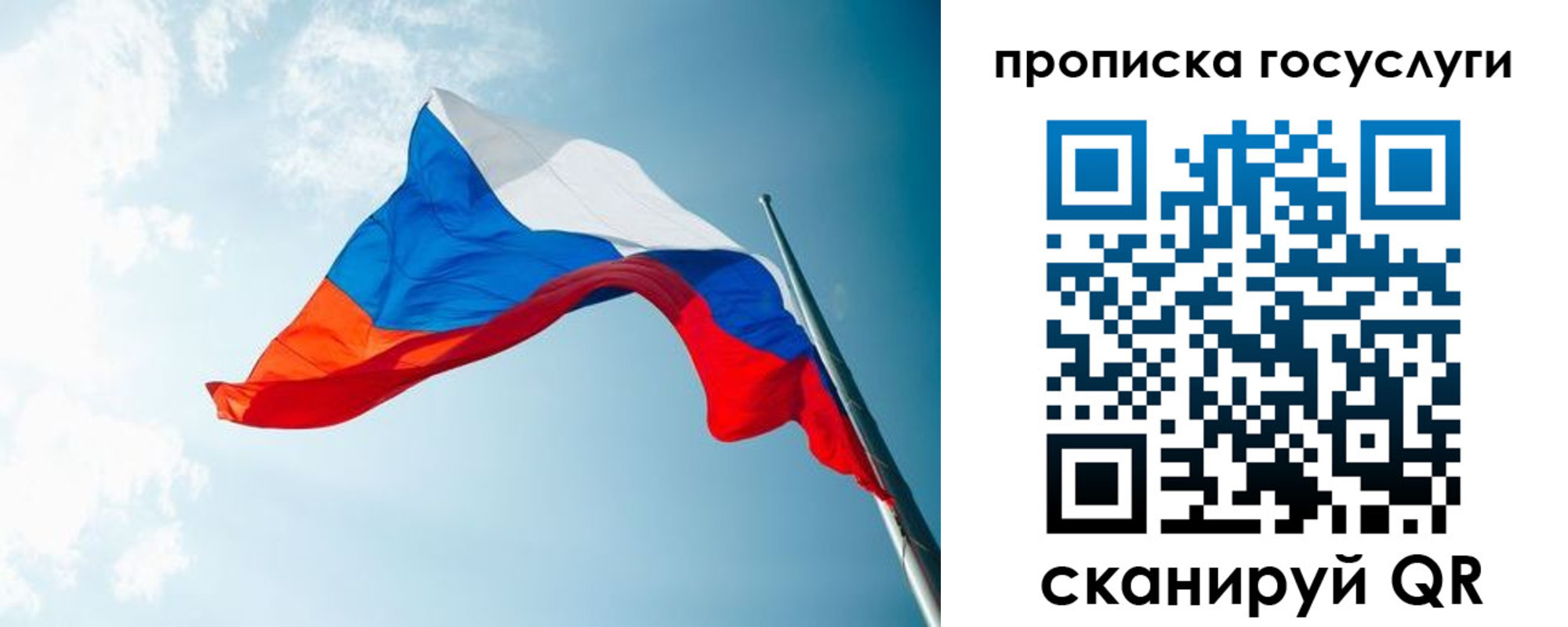 регистрация для школы в Железноводске