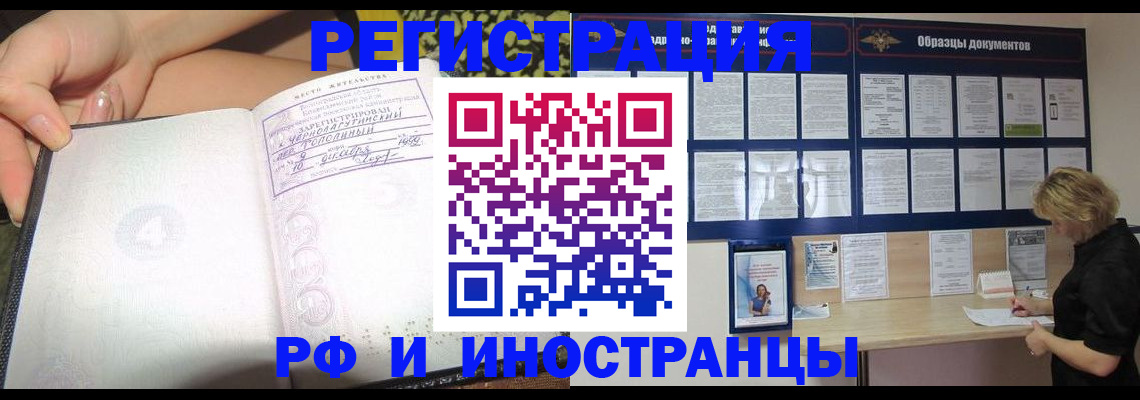 прописка для военкомата в Железноводске