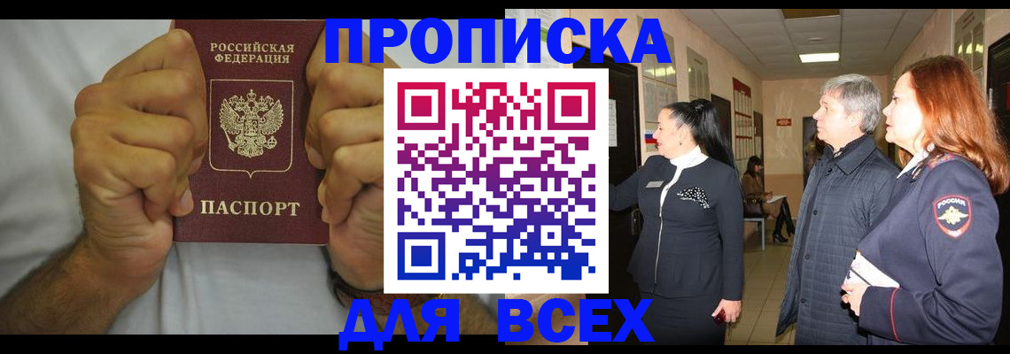 временная регистрация госуслуги в Железноводске