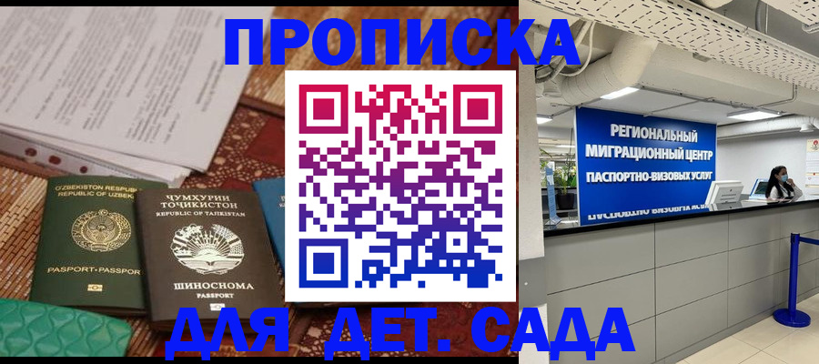 миграционный учет в Железноводске