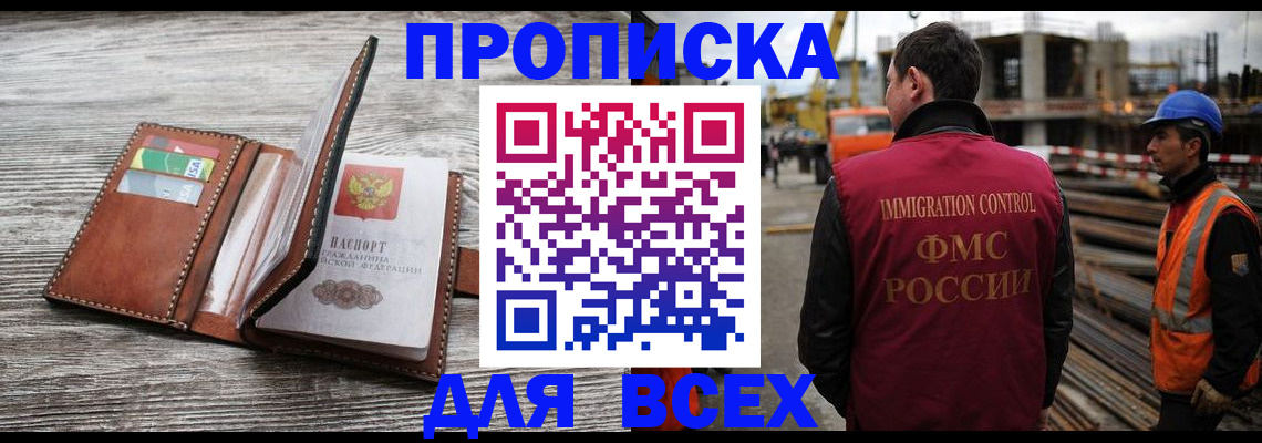 прописка ребенка в Железноводске
