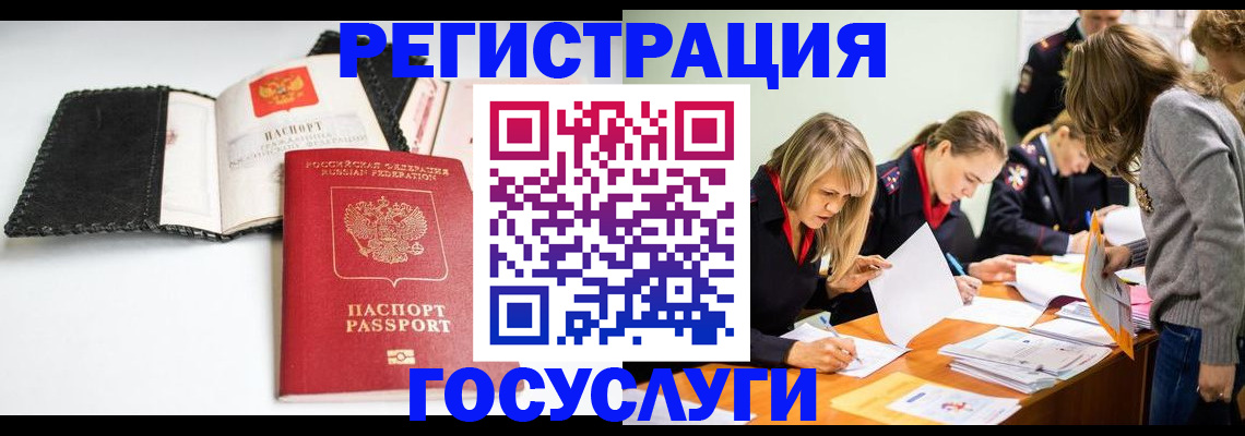 прописка для военкомата в Железноводске